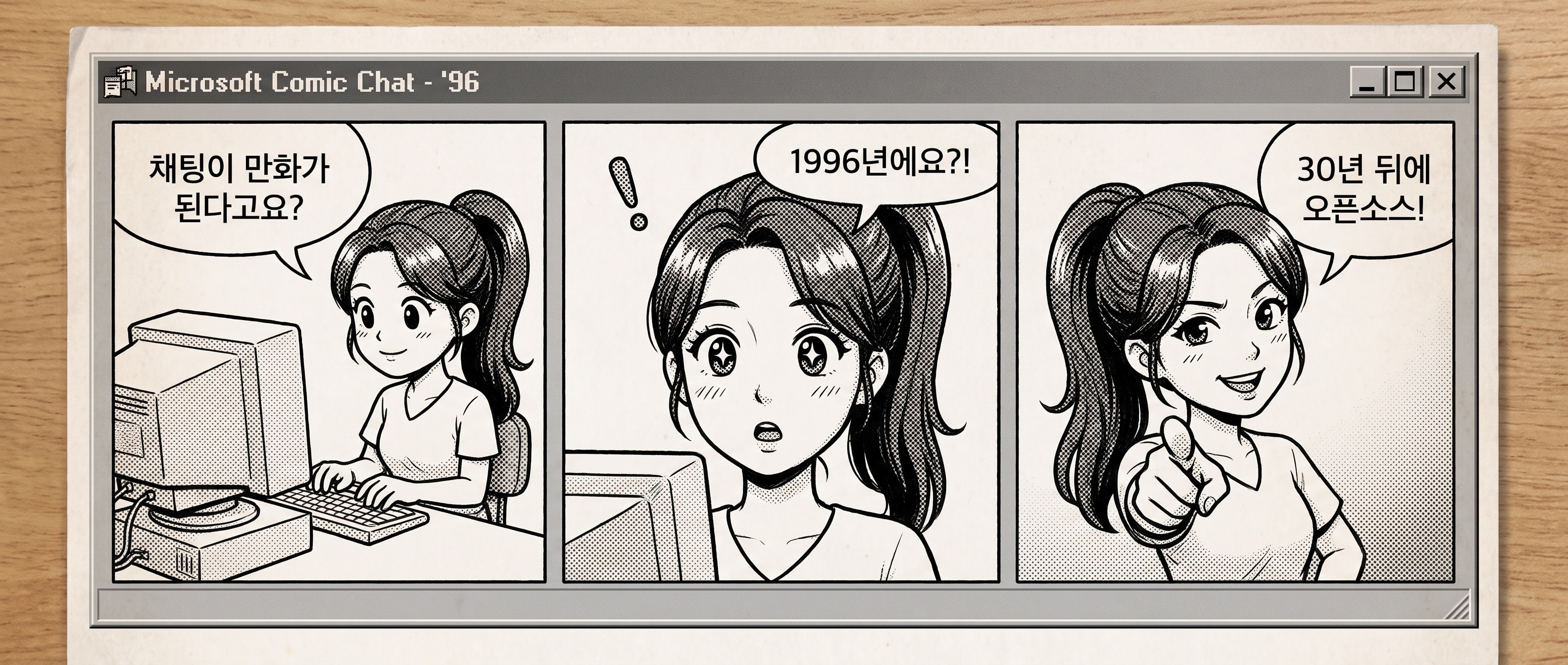 코믹챗 스타일 만화 컷의 루나